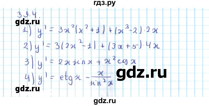 ГДЗ по алгебре 10 класс Мерзляк  Углубленный уровень параграф 39 - 39.4, Решебник №2