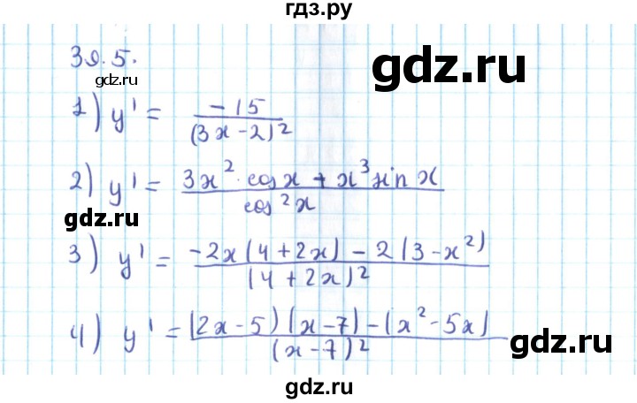 ГДЗ по алгебре 10 класс Мерзляк  Углубленный уровень параграф 39 - 39.5, Решебник №2
