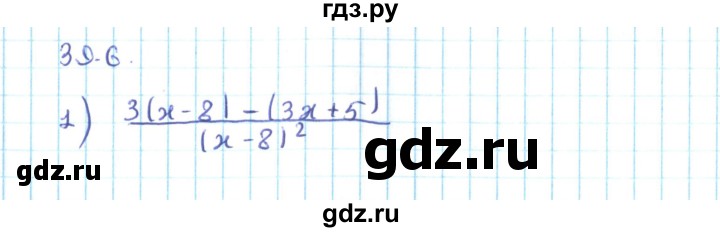 ГДЗ по алгебре 10 класс Мерзляк  Углубленный уровень параграф 39 - 39.6, Решебник №2