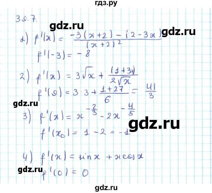 ГДЗ по алгебре 10 класс Мерзляк  Углубленный уровень параграф 39 - 39.7, Решебник №2