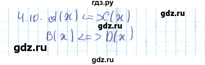 ГДЗ по алгебре 10 класс Мерзляк  Углубленный уровень параграф 4 - 4.10, Решебник №2