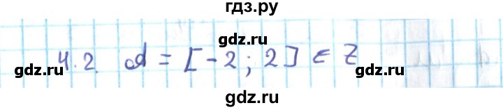 ГДЗ по алгебре 10 класс Мерзляк  Углубленный уровень параграф 4 - 4.2, Решебник №2