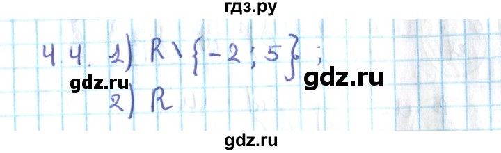 ГДЗ по алгебре 10 класс Мерзляк  Углубленный уровень параграф 4 - 4.4, Решебник №2