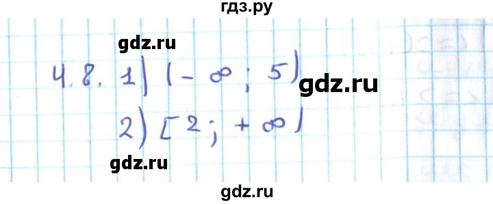 ГДЗ по алгебре 10 класс Мерзляк  Углубленный уровень параграф 4 - 4.8, Решебник №2