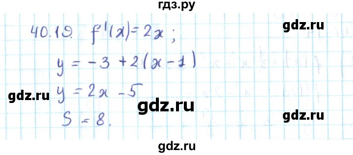 ГДЗ по алгебре 10 класс Мерзляк  Углубленный уровень параграф 40 - 40.19, Решебник №2