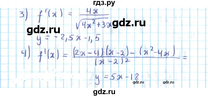 ГДЗ по алгебре 10 класс Мерзляк  Углубленный уровень параграф 40 - 40.2, Решебник №2