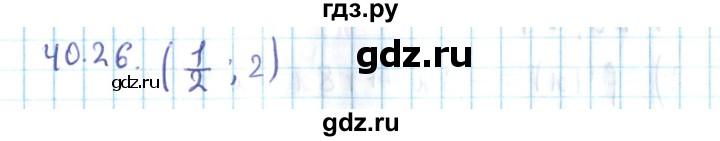 ГДЗ по алгебре 10 класс Мерзляк  Углубленный уровень параграф 40 - 40.26, Решебник №2