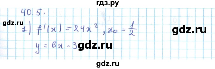 ГДЗ по алгебре 10 класс Мерзляк  Углубленный уровень параграф 40 - 40.5, Решебник №2