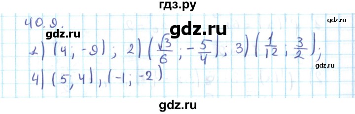 ГДЗ по алгебре 10 класс Мерзляк  Углубленный уровень параграф 40 - 40.9, Решебник №2