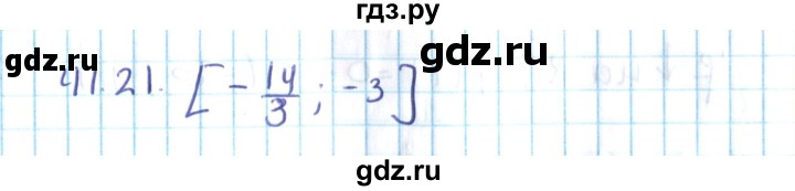 ГДЗ по алгебре 10 класс Мерзляк  Углубленный уровень параграф 41 - 41.21, Решебник №2
