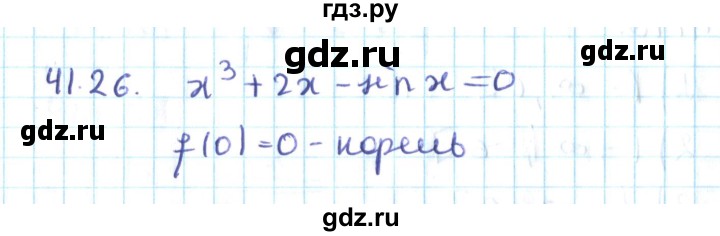 ГДЗ по алгебре 10 класс Мерзляк  Углубленный уровень параграф 41 - 41.26, Решебник №2