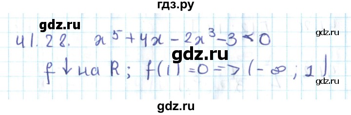 ГДЗ по алгебре 10 класс Мерзляк  Углубленный уровень параграф 41 - 41.28, Решебник №2