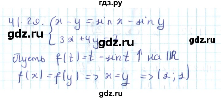 ГДЗ по алгебре 10 класс Мерзляк  Углубленный уровень параграф 41 - 41.29, Решебник №2