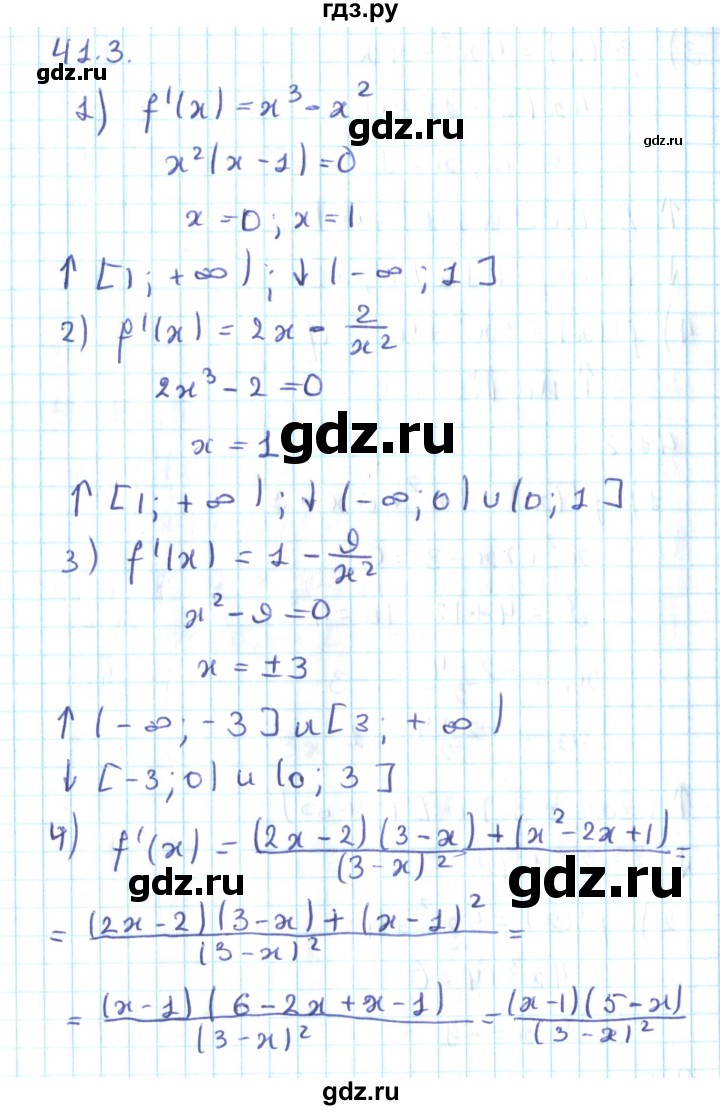 ГДЗ по алгебре 10 класс Мерзляк  Углубленный уровень параграф 41 - 41.3, Решебник №2