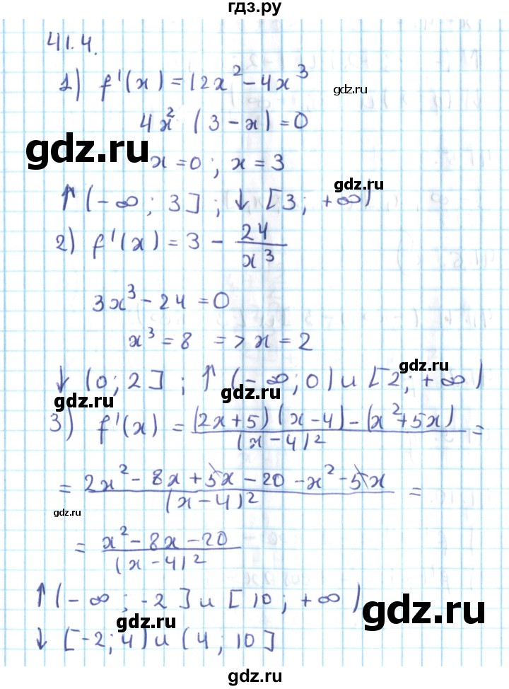 ГДЗ по алгебре 10 класс Мерзляк  Углубленный уровень параграф 41 - 41.4, Решебник №2