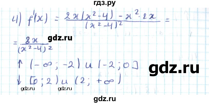 ГДЗ по алгебре 10 класс Мерзляк  Углубленный уровень параграф 41 - 41.4, Решебник №2