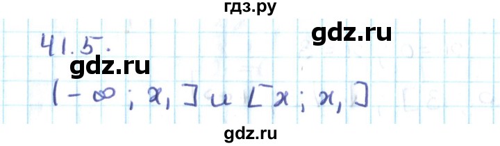 ГДЗ по алгебре 10 класс Мерзляк  Углубленный уровень параграф 41 - 41.5, Решебник №2