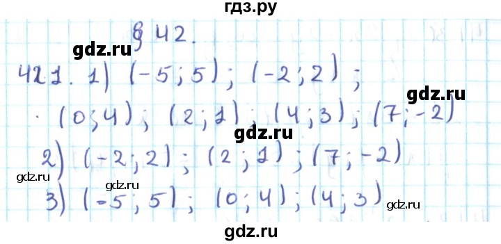 ГДЗ по алгебре 10 класс Мерзляк  Углубленный уровень параграф 42 - 42.1, Решебник №2