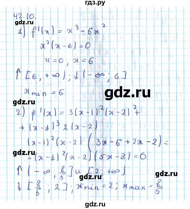ГДЗ по алгебре 10 класс Мерзляк  Углубленный уровень параграф 42 - 42.10, Решебник №2