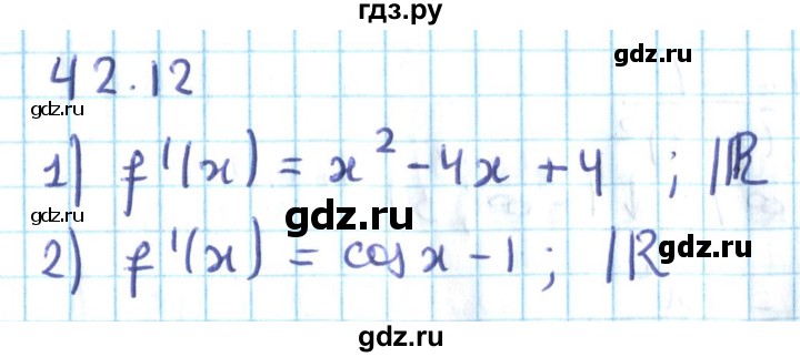 ГДЗ по алгебре 10 класс Мерзляк  Углубленный уровень параграф 42 - 42.12, Решебник №2