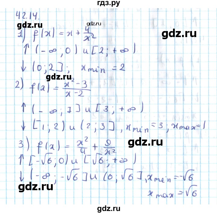 ГДЗ по алгебре 10 класс Мерзляк  Углубленный уровень параграф 42 - 42.14, Решебник №2
