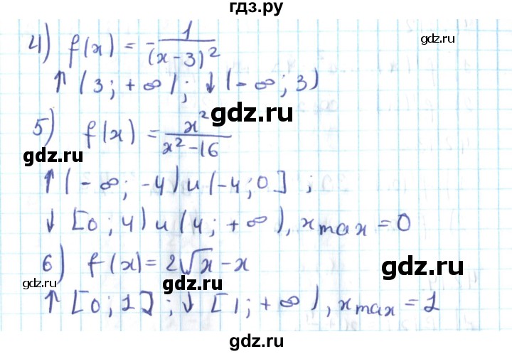 ГДЗ по алгебре 10 класс Мерзляк  Углубленный уровень параграф 42 - 42.14, Решебник №2