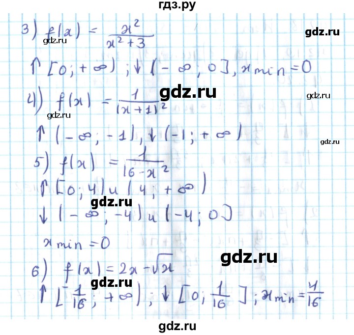 ГДЗ по алгебре 10 класс Мерзляк  Углубленный уровень параграф 42 - 42.15, Решебник №2