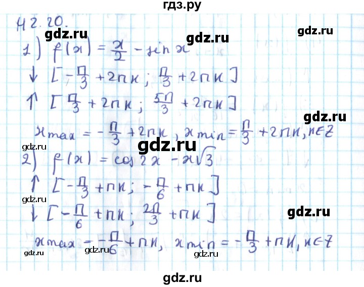 ГДЗ по алгебре 10 класс Мерзляк  Углубленный уровень параграф 42 - 42.20, Решебник №2