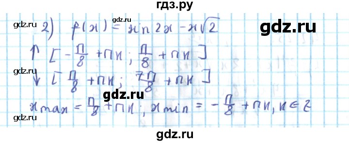 ГДЗ по алгебре 10 класс Мерзляк  Углубленный уровень параграф 42 - 42.21, Решебник №2