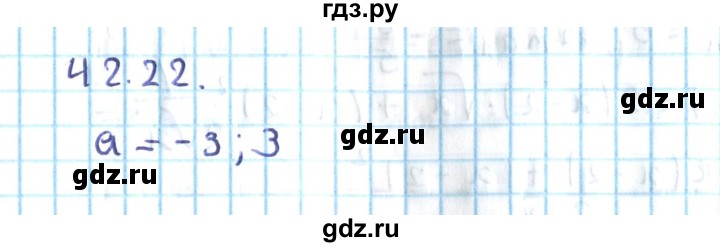 ГДЗ по алгебре 10 класс Мерзляк  Углубленный уровень параграф 42 - 42.22, Решебник №2