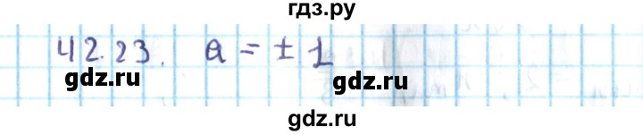 ГДЗ по алгебре 10 класс Мерзляк  Углубленный уровень параграф 42 - 42.23, Решебник №2