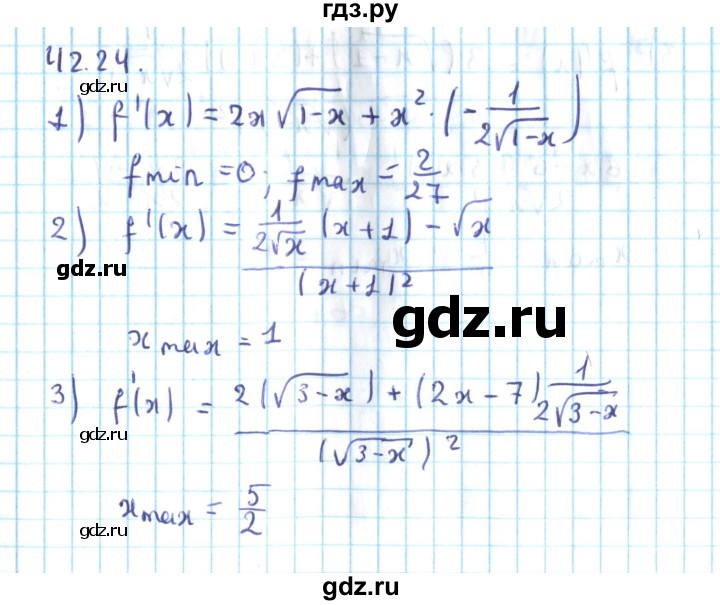 ГДЗ по алгебре 10 класс Мерзляк  Углубленный уровень параграф 42 - 42.24, Решебник №2