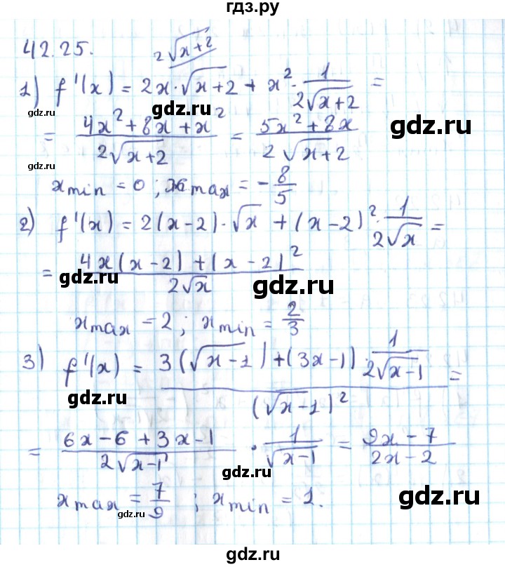 ГДЗ по алгебре 10 класс Мерзляк  Углубленный уровень параграф 42 - 42.25, Решебник №2