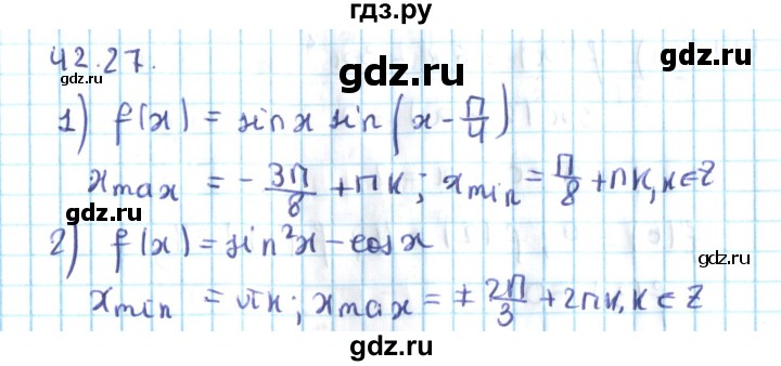 ГДЗ по алгебре 10 класс Мерзляк  Углубленный уровень параграф 42 - 42.27, Решебник №2