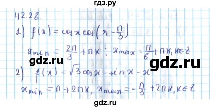 ГДЗ по алгебре 10 класс Мерзляк  Углубленный уровень параграф 42 - 42.28, Решебник №2