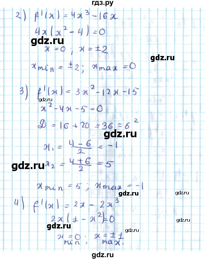 ГДЗ по алгебре 10 класс Мерзляк  Углубленный уровень параграф 42 - 42.6, Решебник №2