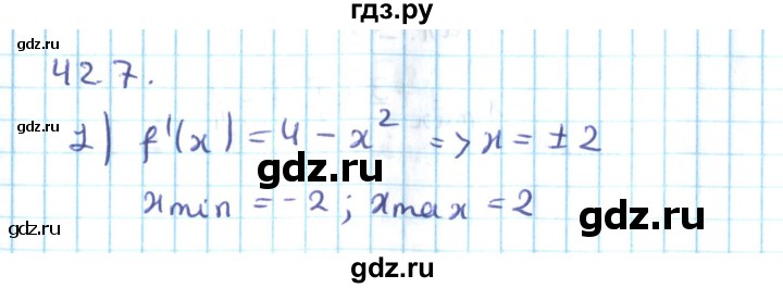 ГДЗ по алгебре 10 класс Мерзляк  Углубленный уровень параграф 42 - 42.7, Решебник №2