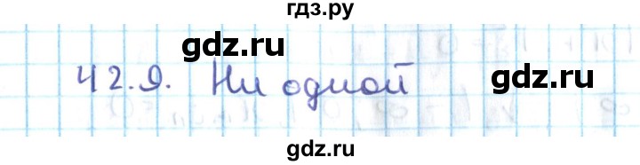 ГДЗ по алгебре 10 класс Мерзляк  Углубленный уровень параграф 42 - 42.9, Решебник №2