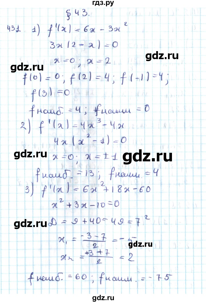 ГДЗ по алгебре 10 класс Мерзляк  Углубленный уровень параграф 43 - 43.1, Решебник №2