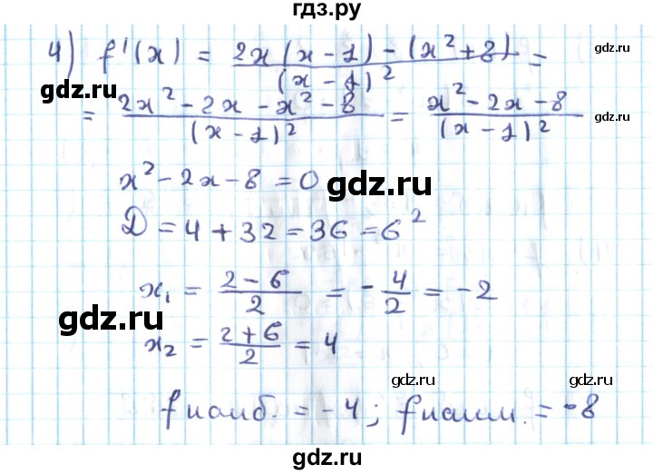 ГДЗ по алгебре 10 класс Мерзляк  Углубленный уровень параграф 43 - 43.1, Решебник №2