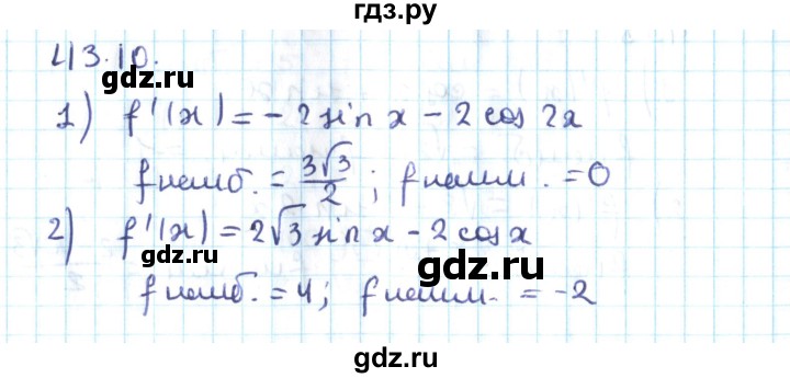 ГДЗ по алгебре 10 класс Мерзляк  Углубленный уровень параграф 43 - 43.10, Решебник №2