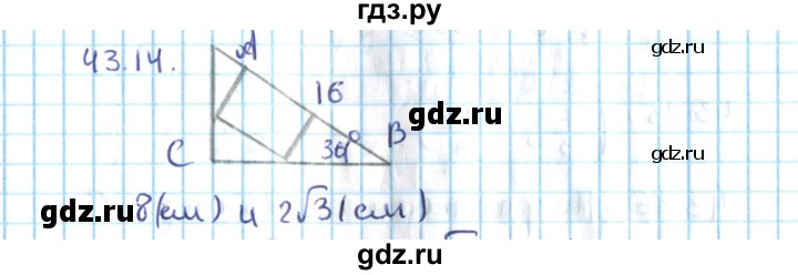 ГДЗ по алгебре 10 класс Мерзляк  Углубленный уровень параграф 43 - 43.14, Решебник №2