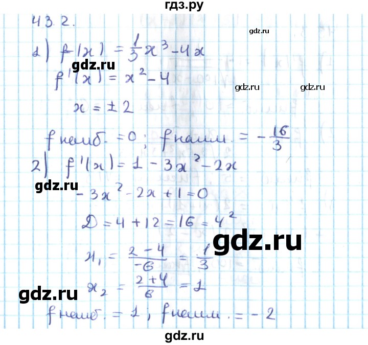 ГДЗ по алгебре 10 класс Мерзляк  Углубленный уровень параграф 43 - 43.2, Решебник №2