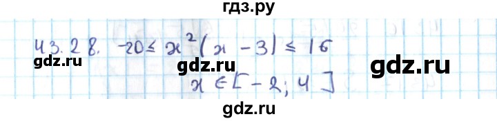 ГДЗ по алгебре 10 класс Мерзляк  Углубленный уровень параграф 43 - 43.28, Решебник №2