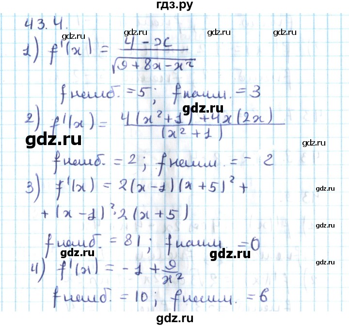 ГДЗ по алгебре 10 класс Мерзляк  Углубленный уровень параграф 43 - 43.4, Решебник №2