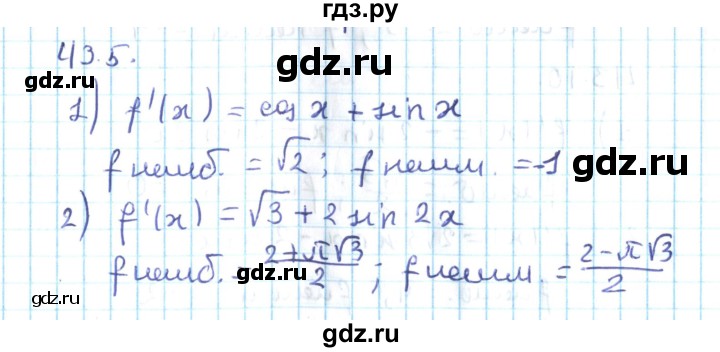 ГДЗ по алгебре 10 класс Мерзляк  Углубленный уровень параграф 43 - 43.5, Решебник №2