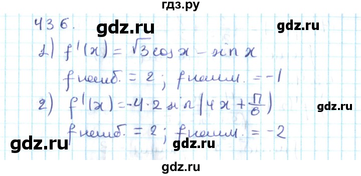 ГДЗ по алгебре 10 класс Мерзляк  Углубленный уровень параграф 43 - 43.6, Решебник №2