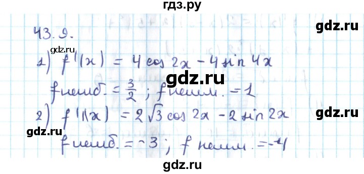 ГДЗ по алгебре 10 класс Мерзляк  Углубленный уровень параграф 43 - 43.9, Решебник №2