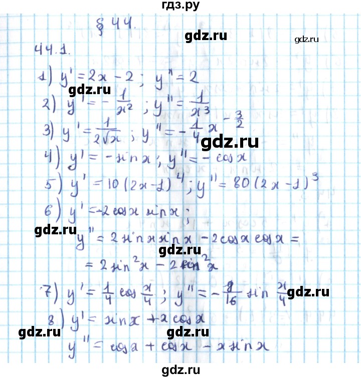ГДЗ по алгебре 10 класс Мерзляк  Углубленный уровень параграф 44 - 44.1, Решебник №2