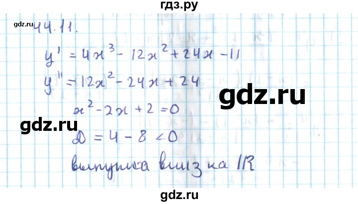 ГДЗ по алгебре 10 класс Мерзляк  Углубленный уровень параграф 44 - 44.11, Решебник №2